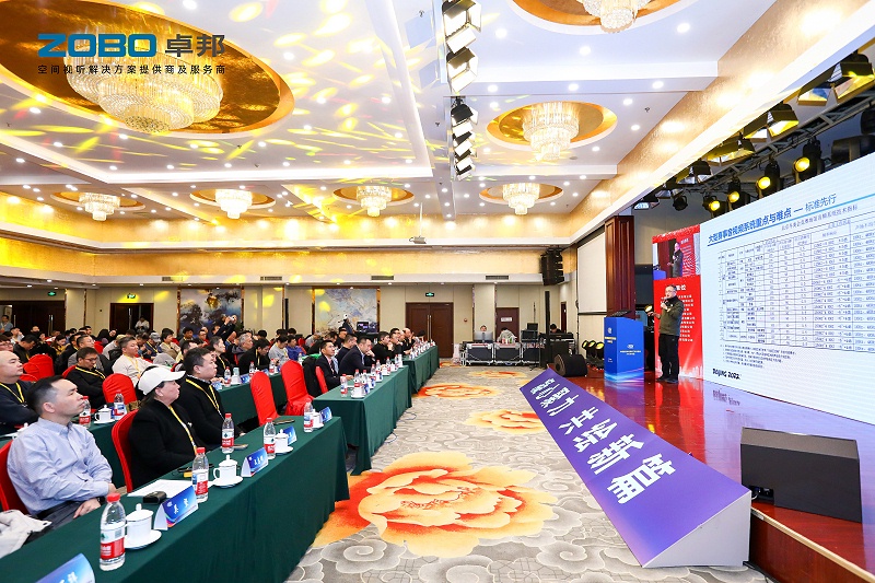 ZOBO香蕉视频在线播放董事长张新峰受邀出席中国音像与数字出版协会音视频工程专委会2025年年会