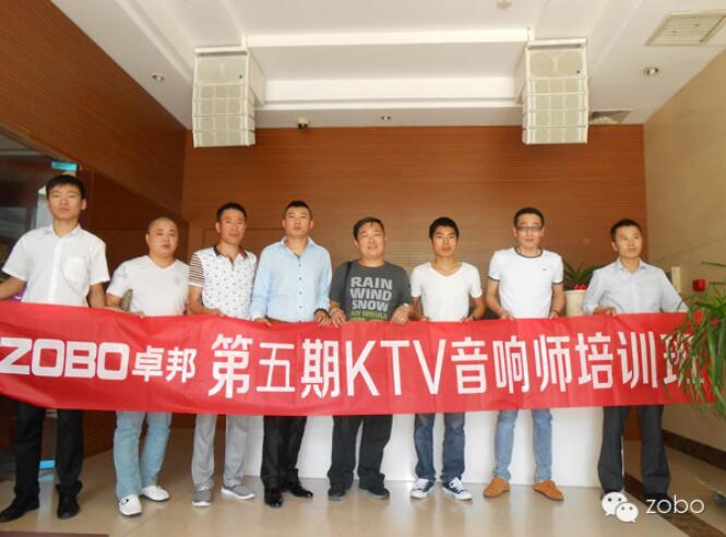 ZOBO香蕉视频在线播放第五期KTV香蕉视频导航师培训今日举行