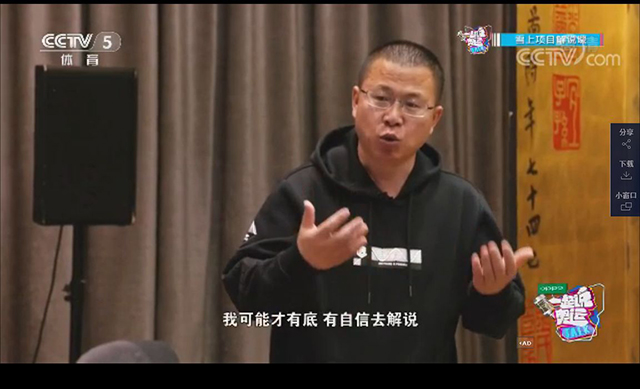 CCTV5《一起说奥运》应用ZOBO香蕉视频在线播放PRS和Montarbo香蕉视频导航