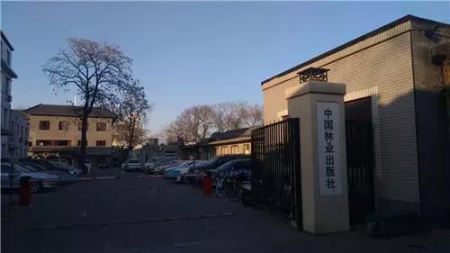 ZOBO香蕉视频在线播放案例分享 中国林业出版社