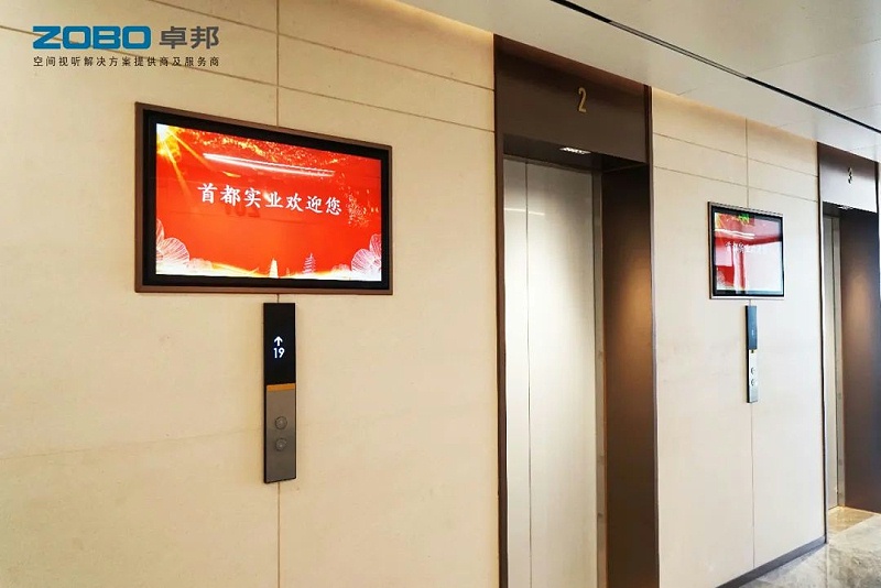 3ZOBO香蕉视频在线播放,PRS香蕉视频导航,无纸化会议室,香蕉视频导航系统,视频显示系统,外企大厦,集中控制系统