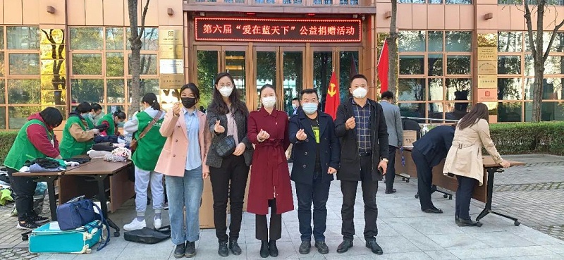 党建 公益为民丨ZOBO香蕉视频在线播放第六届“爱在蓝天下”公益捐赠