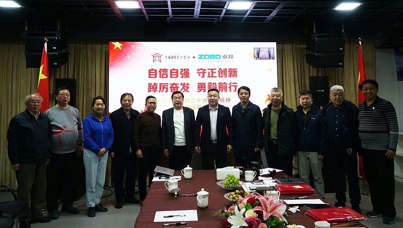 自信自强守正创新 踔厉奋发勇毅前行 | 中国舞台美术学会联合ZOBO香蕉视频在线播放举办主题座谈研讨会学习领会党的二报告精神