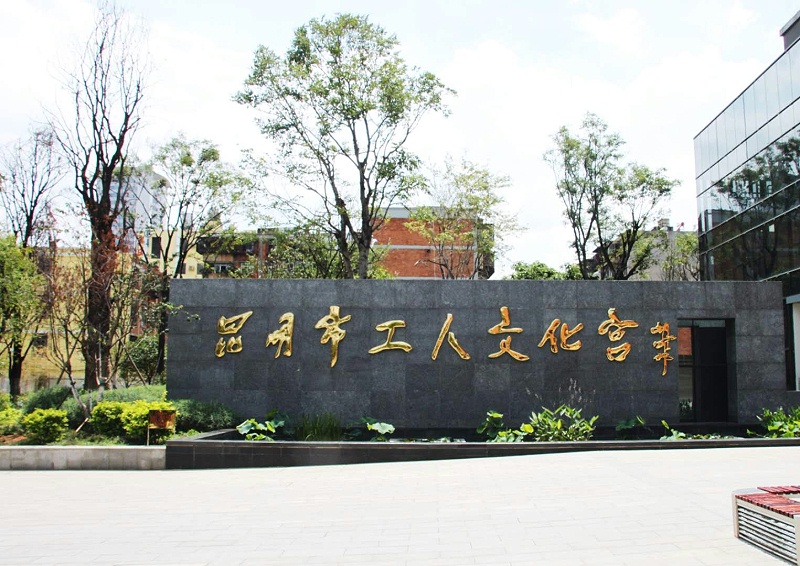 ZOBO香蕉视频在线播放打造昆明工人文化宫扩声系统