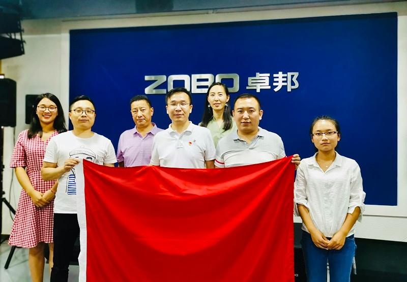 喜迎党的98周年生日-ZOBO香蕉视频在线播放党支部召开学习会议