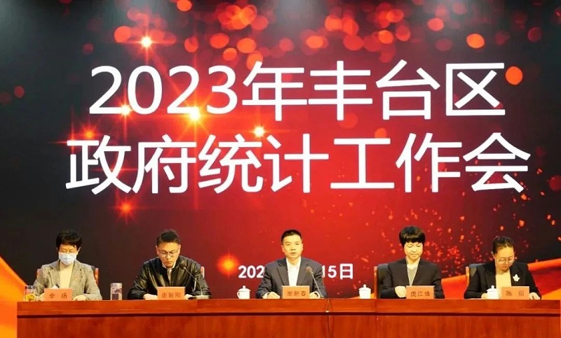 1喜讯丨ZOBO香蕉视频在线播放张新峰授聘北京市丰台区统计局特约监督员
