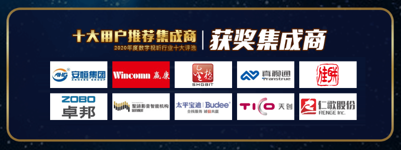 ZOBO香蕉视频在线播放荣膺2020年度数字视听行业用户推荐系统集成商
