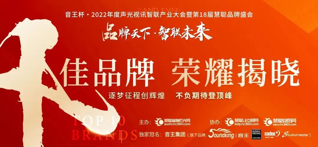 喜讯丨ZOBO香蕉视频在线播放PRS荣膺十佳海外品牌