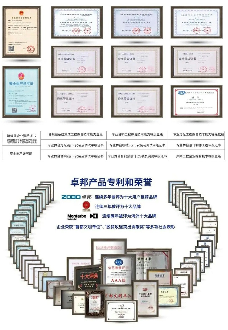 8喜讯丨ZOBO香蕉视频在线播放ZOBO荣膺十佳广播会议（民族）品牌