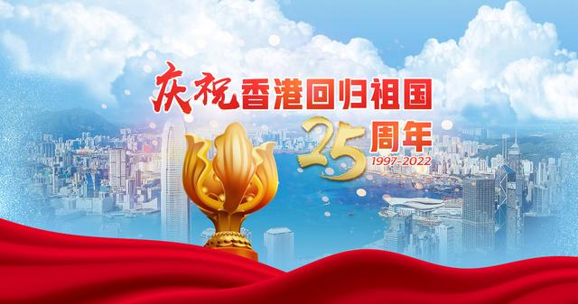 ZOBO香蕉视频在线播放党支部组织“七一”党员集体政治生日会暨共同庆祝香港回归25周年