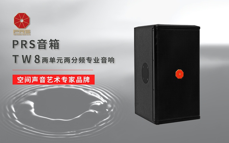 ZOBO香蕉视频在线播放多媒体电教室产品案例 | PRS产品为北京工商大学30间多媒体电教室打造扩声系统解决方案