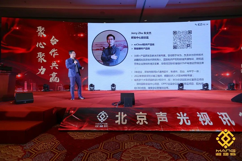 53ZOBO香蕉视频在线播放热烈祝贺丨北京声光视讯行业协会届理事会（监事会）就职典礼在京成功举办