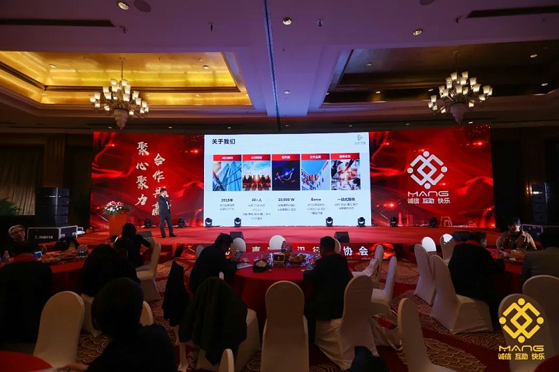 55ZOBO香蕉视频在线播放热烈祝贺丨北京声光视讯行业协会届理事会（监事会）就职典礼在京成功举办