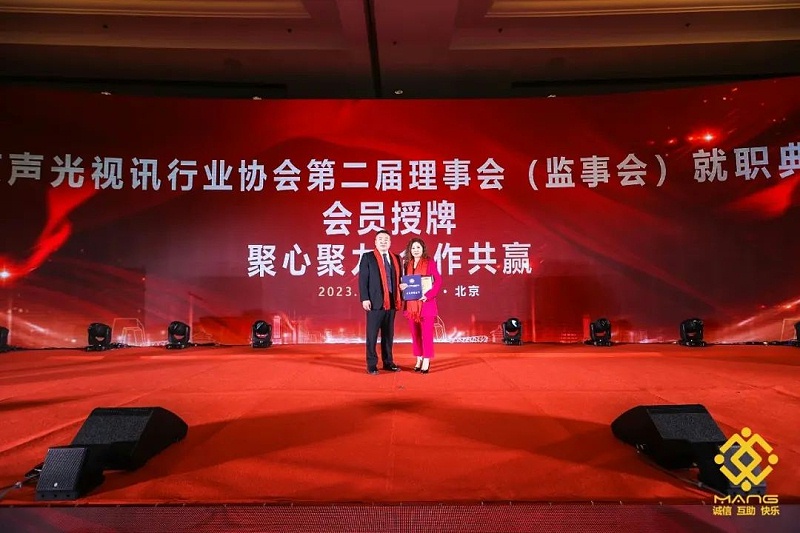 14ZOBO香蕉视频在线播放热烈祝贺丨北京声光视讯行业协会届理事会（监事会）就职典礼在京成功举办