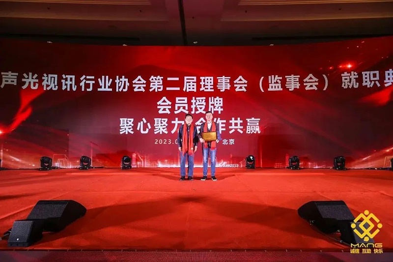 15ZOBO香蕉视频在线播放热烈祝贺丨北京声光视讯行业协会届理事会（监事会）就职典礼在京成功举办