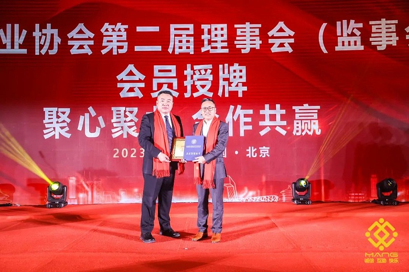 18ZOBO香蕉视频在线播放热烈祝贺丨北京声光视讯行业协会届理事会（监事会）就职典礼在京成功举办