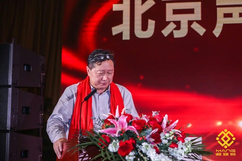 21ZOBO香蕉视频在线播放热烈祝贺丨北京声光视讯行业协会届理事会（监事会）就职典礼在京成功举办