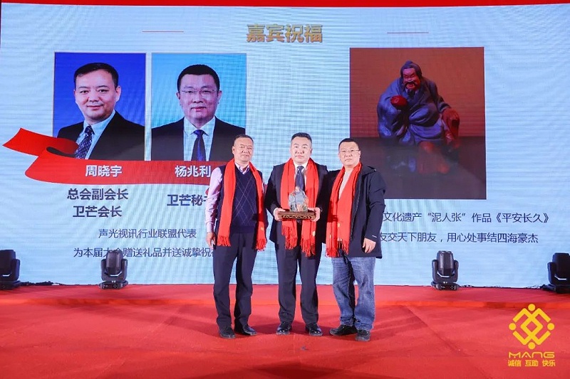 31ZOBO香蕉视频在线播放热烈祝贺丨北京声光视讯行业协会届理事会（监事会）就职典礼在京成功举办