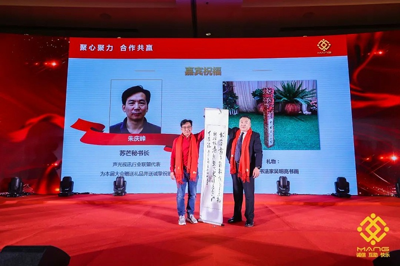 32ZOBO香蕉视频在线播放热烈祝贺丨北京声光视讯行业协会届理事会（监事会）就职典礼在京成功举办