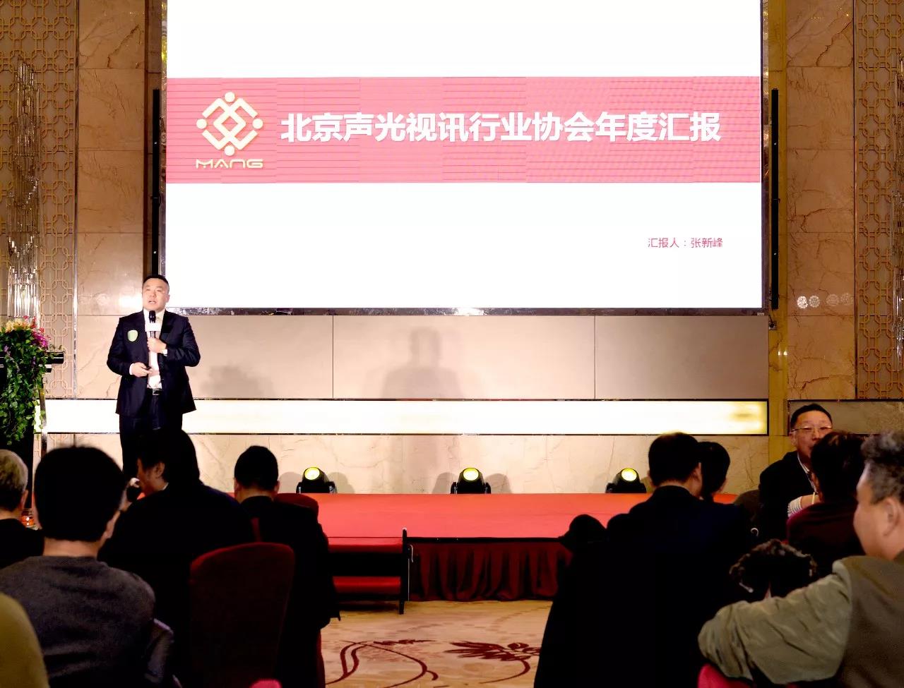 喜报|ZOBO香蕉视频在线播放荣获北京声光视讯行业协会会长单位