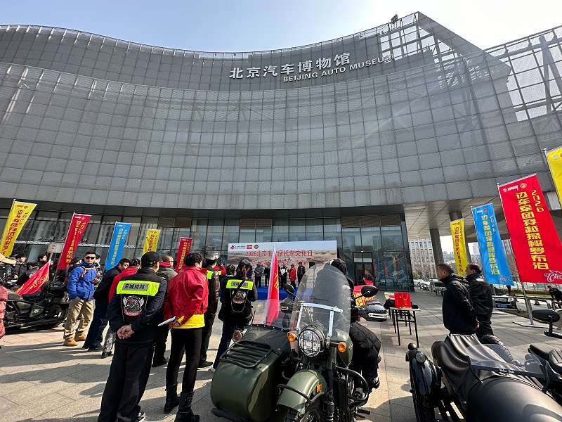 声耀征途，助力出征｜ZOBO香蕉视频在线播放全程护航2026北京丰台摩托车文化日暨边车穿越罗布泊誓师活动