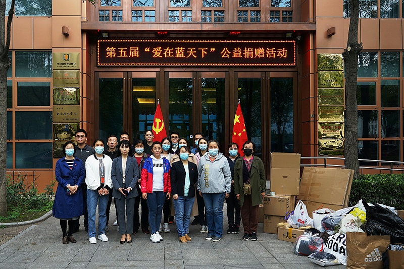 显党员风范 行企业担当 | ZOBO香蕉视频在线播放“爱在蓝天下”公益捐赠一直在行动