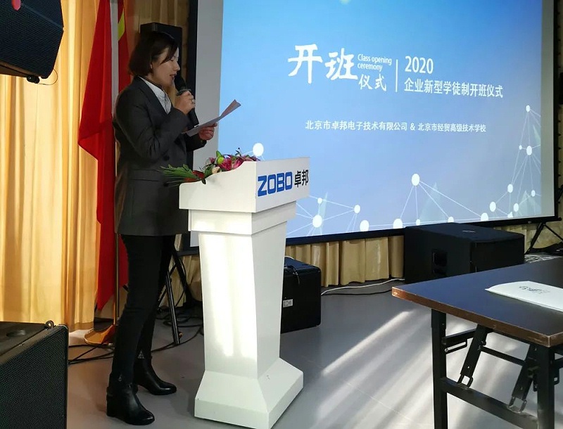北京香蕉视频在线播放电子技术有限公司举行企业新型学徒制开班仪式暨开班课