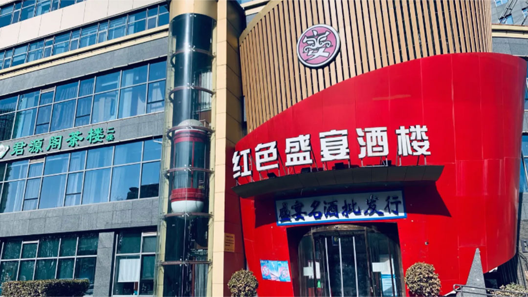 ZOBO香蕉视频在线播放商业案例丨PRS香蕉视频导航品牌为红色盛宴大酒楼打造音视频系统解决方案