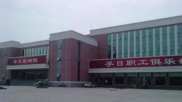 山东高密孚日影亚洲香蕉视频网音视频系统由ZOBO香蕉视频在线播放打造