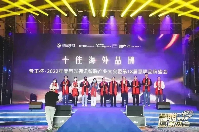 荣誉见证丨ZOBO香蕉视频在线播放旗下PRS再次荣膺十佳海外品牌荣誉
