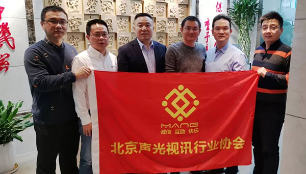 香蕉视频在线播放董事长北京声光视讯行业协会