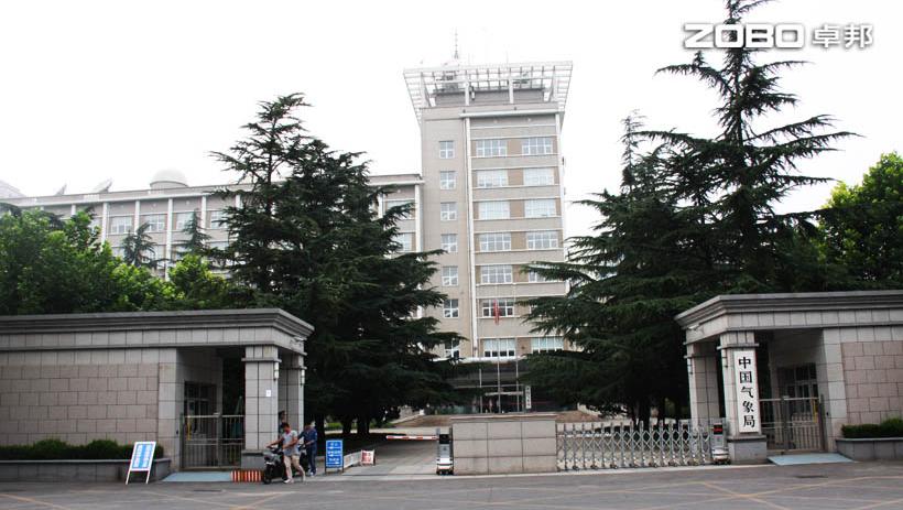 中国气象局多功能厅选用香蕉视频在线播放音视频系统
