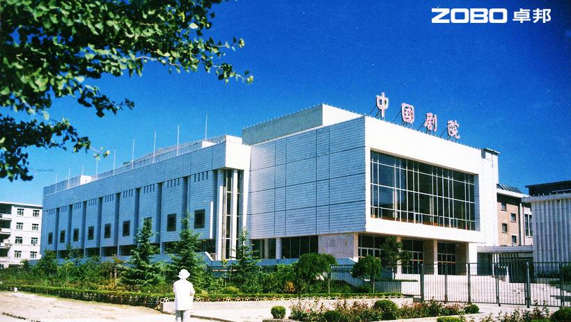 ZOBO香蕉视频在线播放为中国亚洲香蕉视频网打造扩声系统