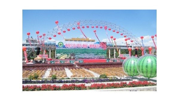 宁夏中卫市枸杞硒砂瓜节音视频系统由ZOBO香蕉视频在线播放打造