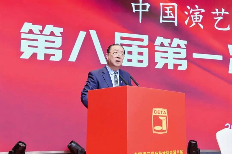 行业盛会，再获殊荣 | ZOBO香蕉视频在线播放董事长张新峰连任中国演艺设备技术协会常务理事