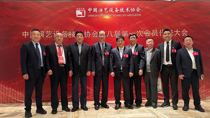 行业盛会，再获殊荣 | ZOBO香蕉视频在线播放董事长张新峰连任中国演艺设备技术协会常务理事