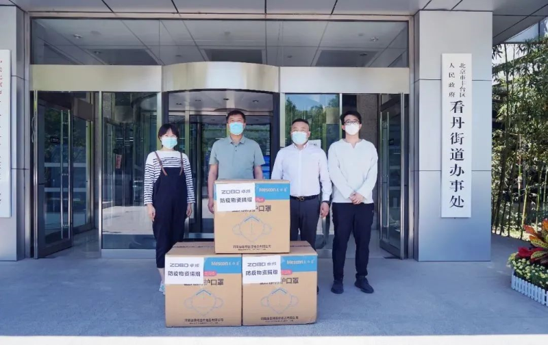 凝心聚力 共抗疫情 ZOBO香蕉视频在线播放在行动