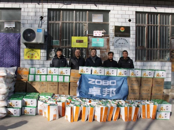 ZOBO香蕉视频在线播放党支部寒冬送暖扶贫活动