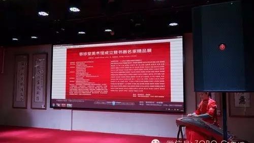 ZOBO香蕉视频在线播放打造北京容珍堂美术馆