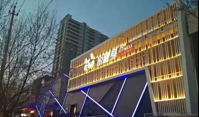案例 ▎ZOBO香蕉视频在线播放打造JOY悦健身健身房音视频系统