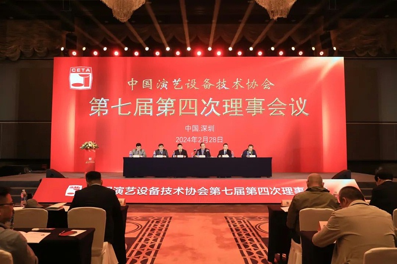 祝贺ZOBO香蕉视频在线播放董事长张新峰当选中国演艺设备技术协会第七届常务理事