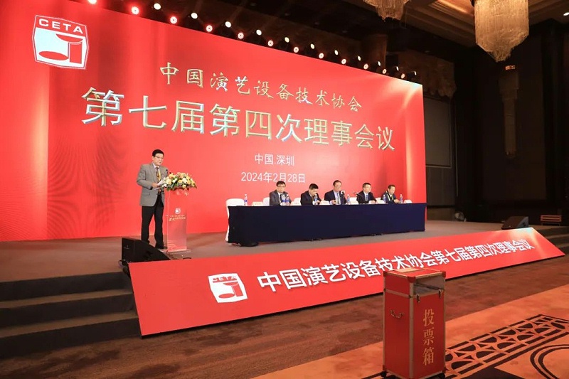 祝贺ZOBO香蕉视频在线播放董事长张新峰当选中国演艺设备技术协会第七届常务理事