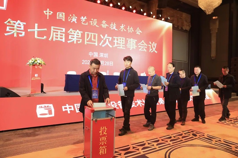 祝贺ZOBO香蕉视频在线播放董事长张新峰当选中国演艺设备技术协会第七届常务理事
