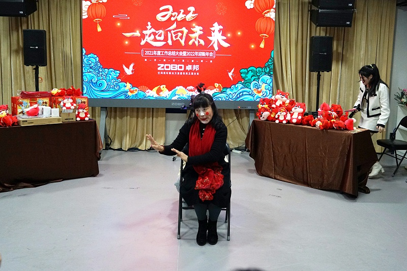 ZOBO香蕉视频在线播放2021年度工作总结表彰大会暨2022年迎新年会圆满举办