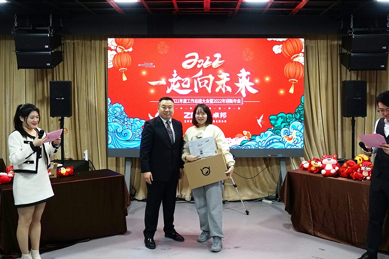 ZOBO香蕉视频在线播放2021年度工作总结表彰大会暨2022年迎新年会圆满举办