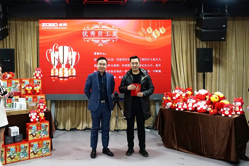 ZOBO香蕉视频在线播放2021年度工作总结表彰大会暨2022年迎新年会圆满举办