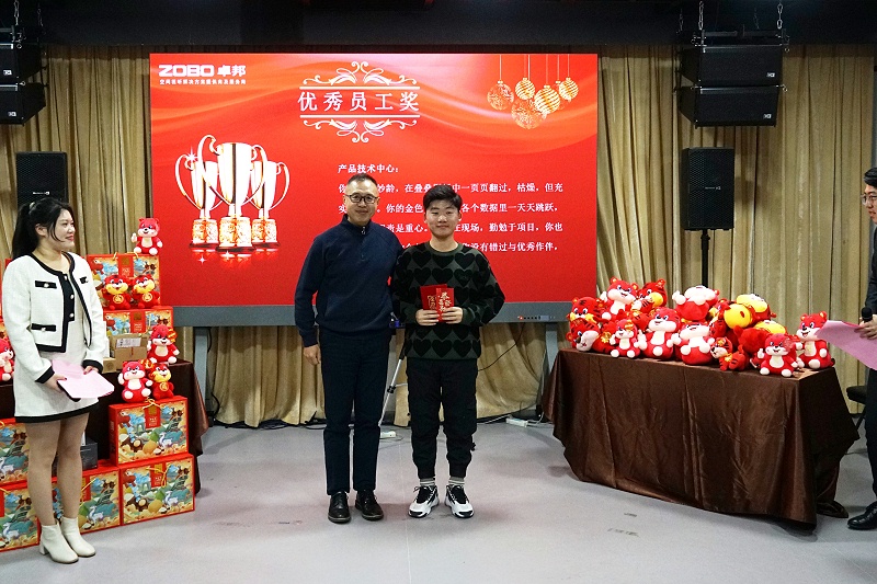 ZOBO香蕉视频在线播放2021年度工作总结表彰大会暨2022年迎新年会圆满举办