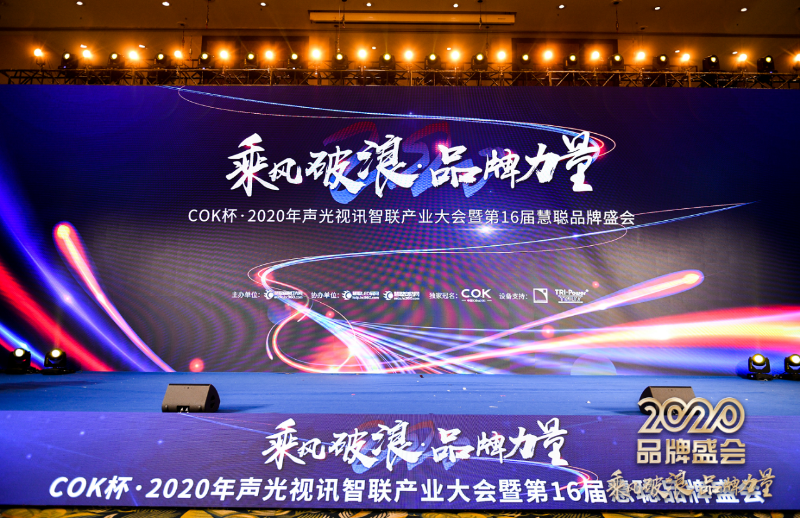 荣誉|乘风破浪，ZOBO香蕉视频在线播放旗下PRS香蕉视频导航获十佳品牌荣誉称号