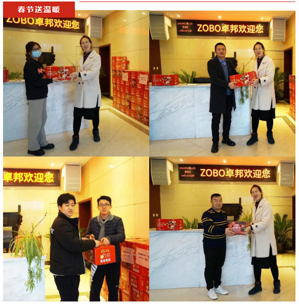 ZOBO香蕉视频在线播放工会丨春节慰问暖人心，凝心聚力鼓干劲
