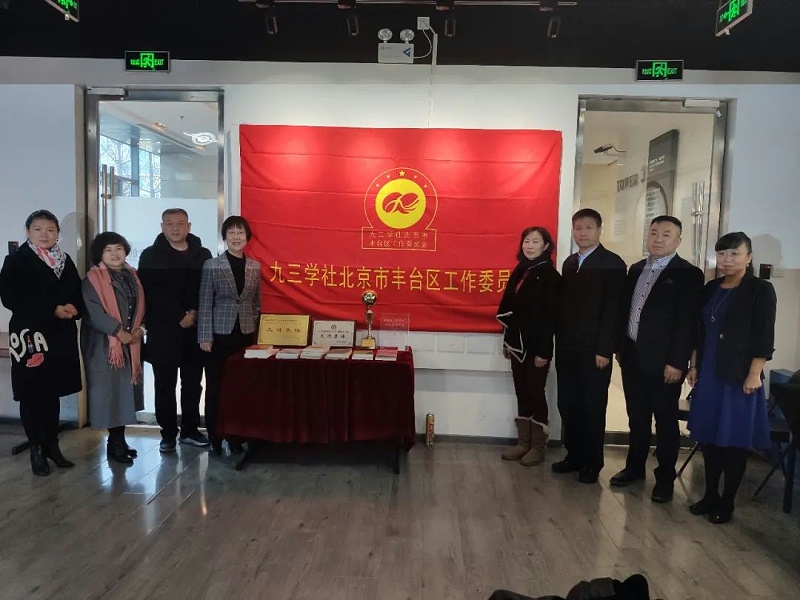 喜讯|ZOBO香蕉视频在线播放正式成为九三学社“社员之家”，并成功举行揭牌仪式